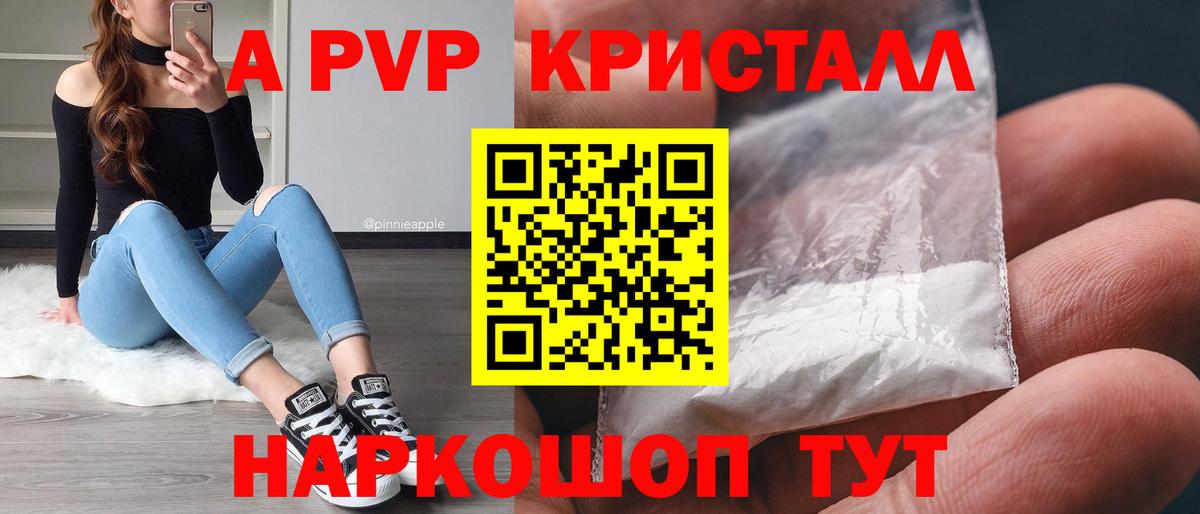 Alfa_PVP Соль Бузулук