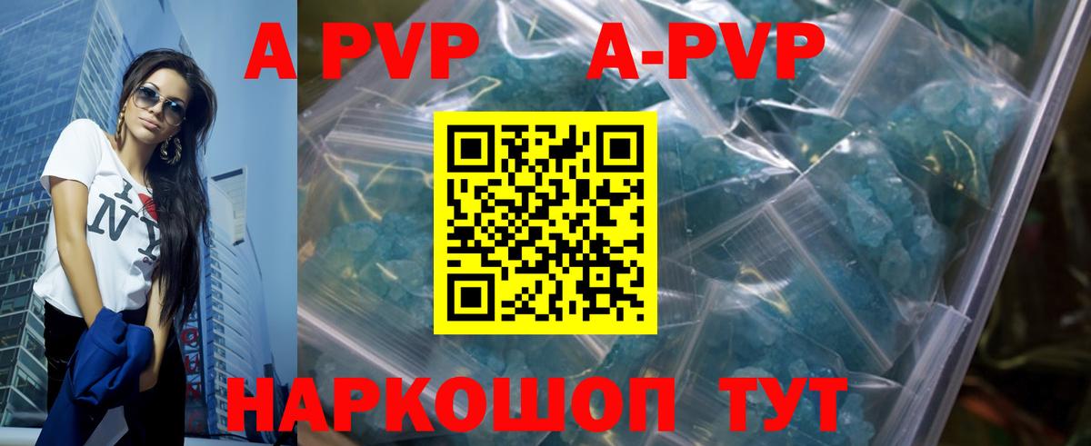 А ПВП мука  Вход с VPN  Бузулук  Alpha-PVP Crystall 