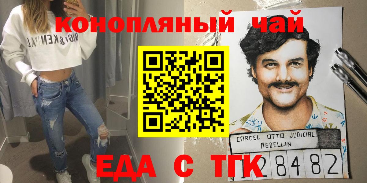 Cannafood марихуана  Вход с VPN  Бузулук 