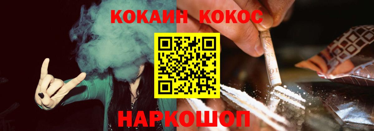 Бузулук  КОКАИН Fish Scale  КОКАИН  Вход с VPN 