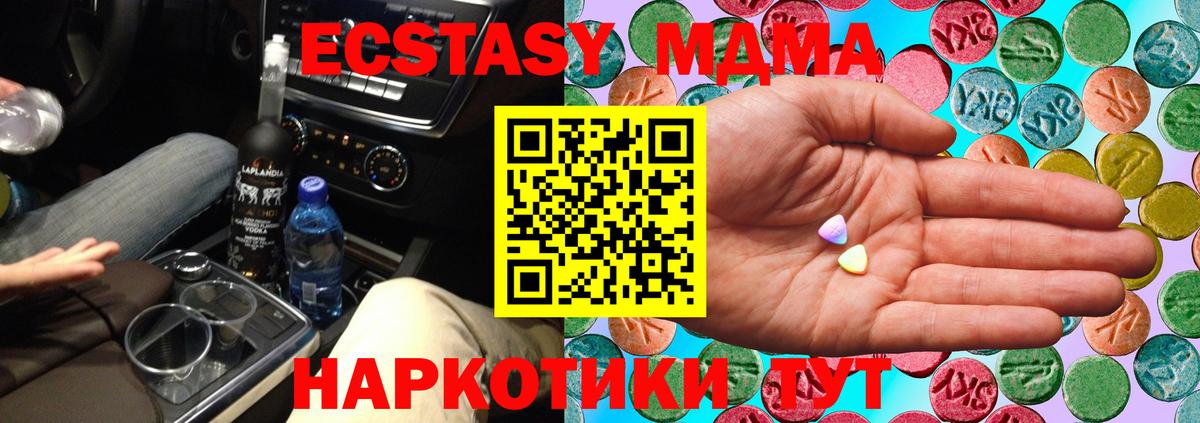 ЭКСТАЗИ Cube  Вход с VPN  Бузулук  Ecstasy  shop как зайти  ЭКСТАЗИ 280 MDMA 
