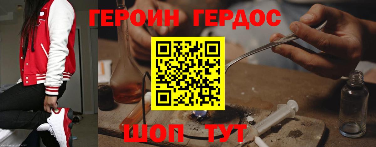 ГЕРОИН Афган Бузулук