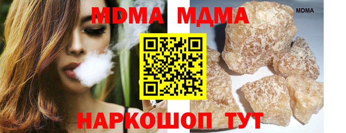 МДМА кристаллы Бузулук