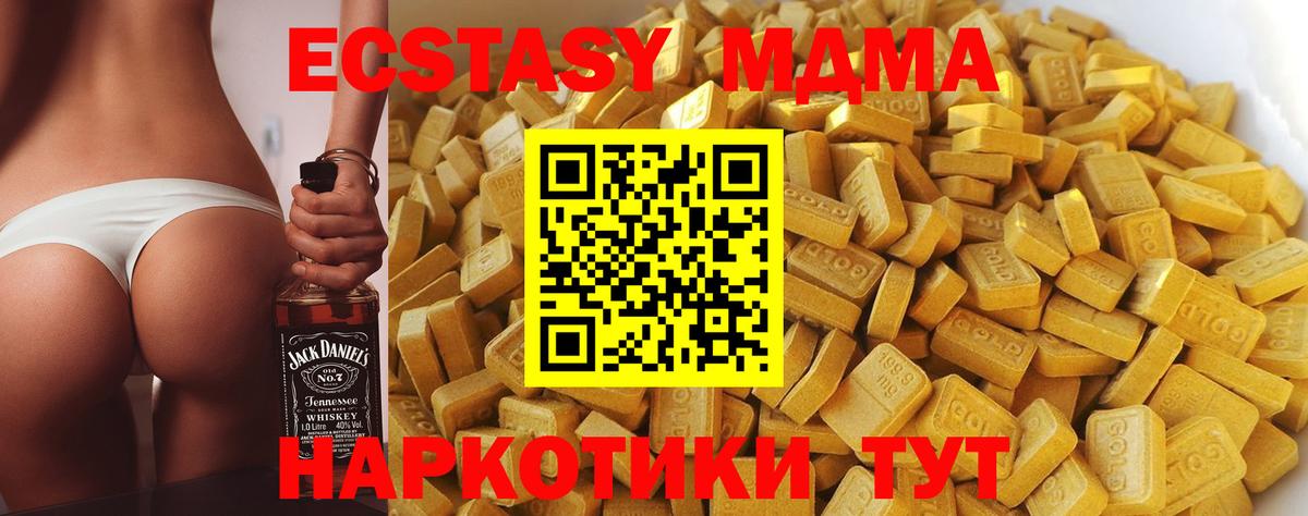МДМА молли  Вход с VPN  MDMA  MDMA VHQ  Бузулук 