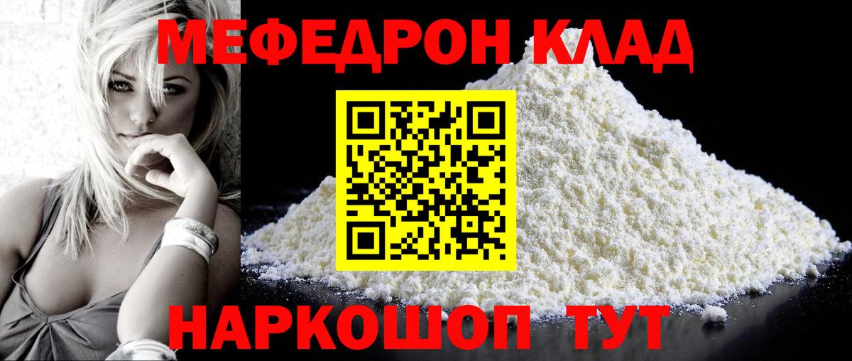 МЯУ-МЯУ  blacksprut как зайти  Мефедрон мука  Вход с VPN  где продают   Бузулук  Мефедрон мяу мяу 