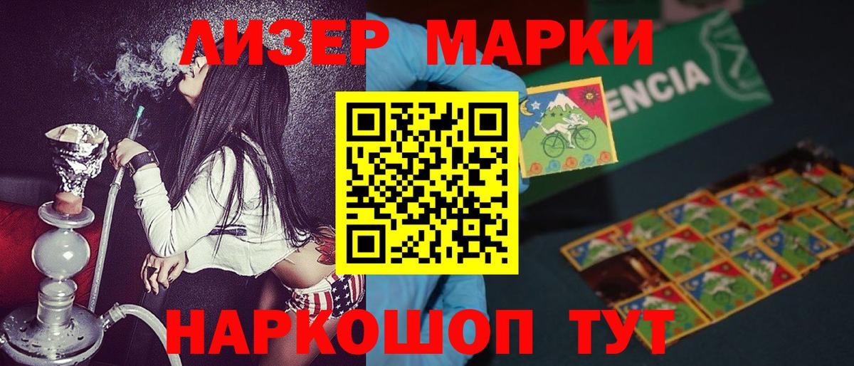Марки NBOMe 1,5мг Бузулук