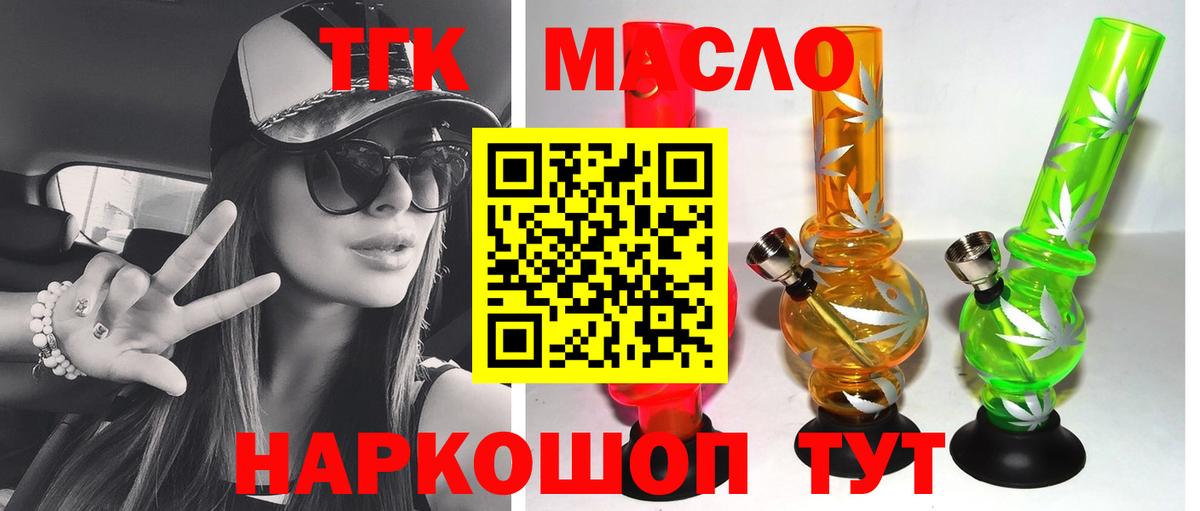 Дистиллят ТГК концентрат Бузулук