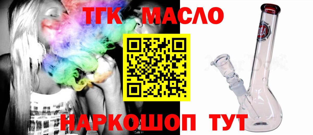 Бузулук  ТГК вейп  Вход с VPN 