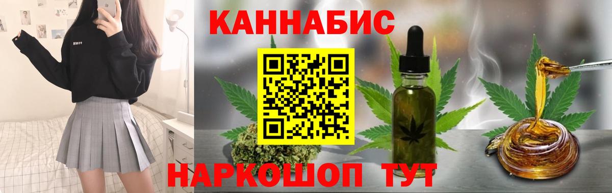 МАРИХУАНА SATIVA & INDICA  Вход с VPN  Конопля THC 21%  Бузулук 
